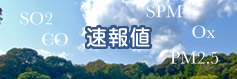 速報値