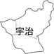 宇治