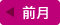 戻る
