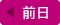 戻る