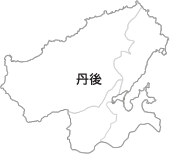 丹後